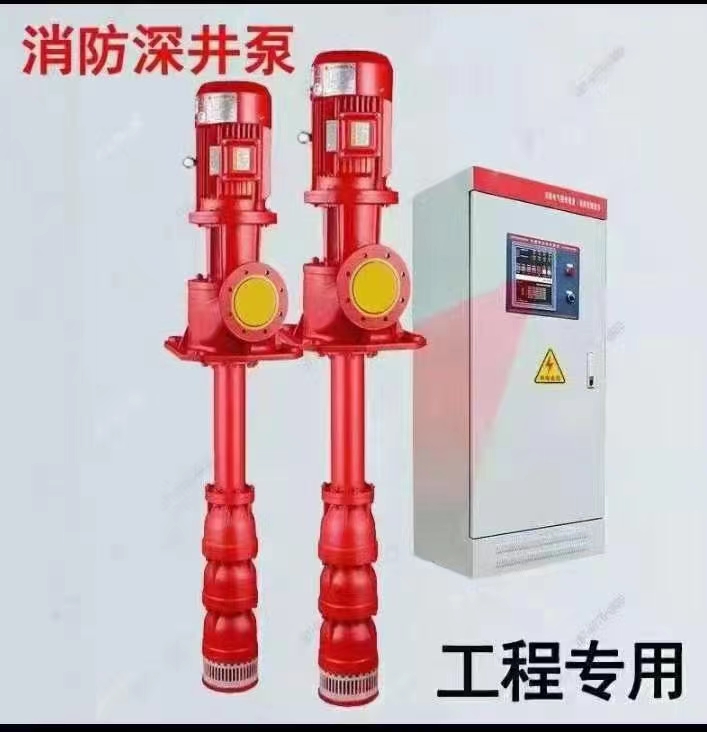 長(zhǎng)軸深井消防泵廠家，液下長(zhǎng)軸消防泵廠家，上海長(zhǎng)軸消防泵廠家，長(zhǎng)軸液下消防泵廠家，消防軸流深井泵